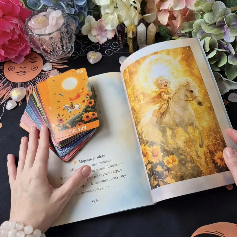 Фото 5 книги «Мандрівка Ліри країною Таро», Бориспіль (5 з 6)
