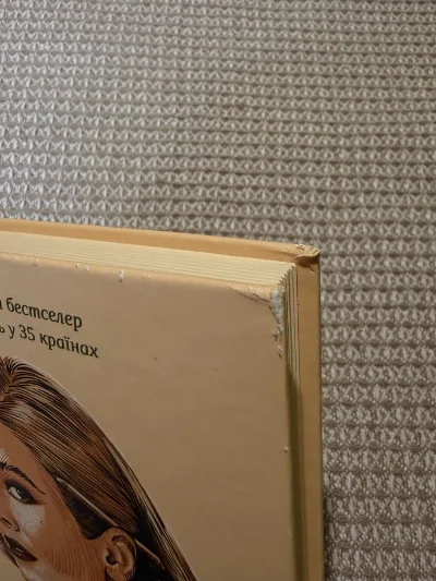 Фото 3 книги «Уроки хімії», Львів (3 з 7)
