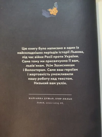 Фото 3 книги «Львівська Кухня», Курилівка (3 з 8)