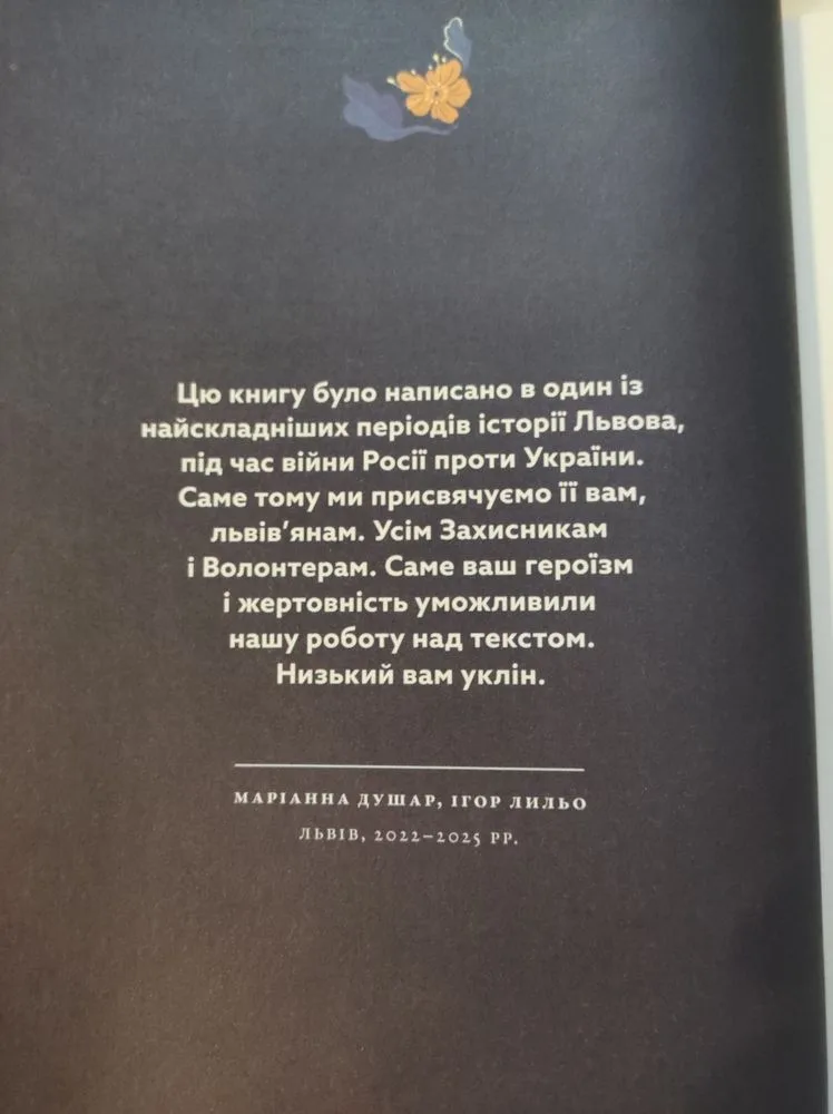 Фото 3 книги «Львівська Кухня», Курилівка (3 з 8)