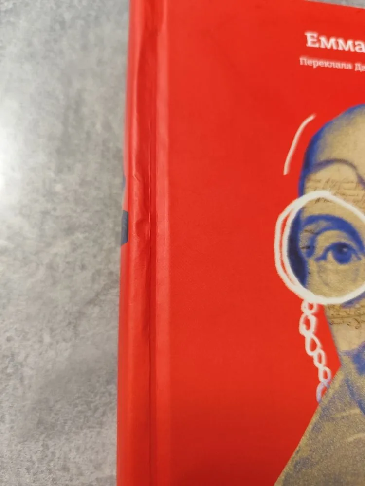 Фото 5 книги «Емма Сміт "Знайомтеся Шекспір"», Фастів (5 з 5)
