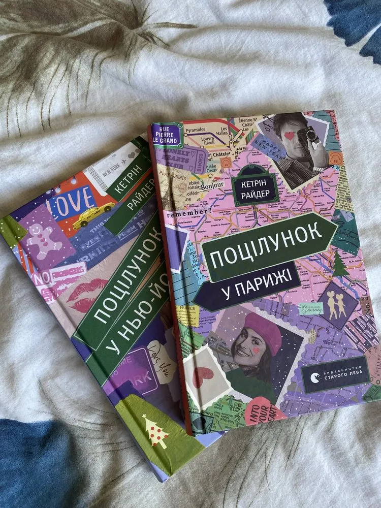 Фото 2 книги «Поцілунок у Нью-Йорку», та «Поцілунок у Парижі» Кетрін Райдер, Луцьк (2 з 2)