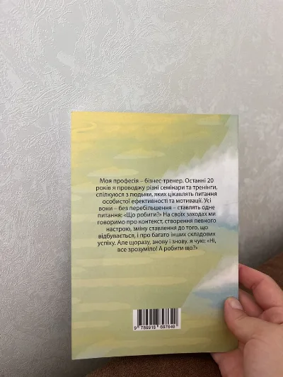 Фото 2 книги «Брайана Трейсі», Вінниця (2 з 2)