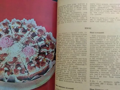 Фото 5 книги «Кулінарна книга Сучасна українська кухня 1981», Харків (5 з 8)