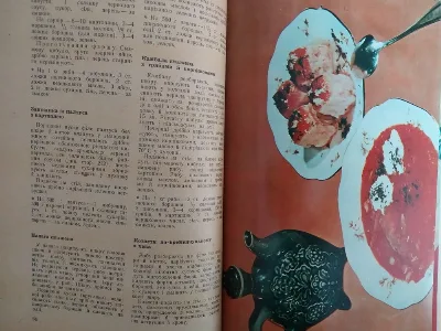Фото 6 книги «Кулінарна книга Сучасна українська кухня 1981», Харків (6 з 8)