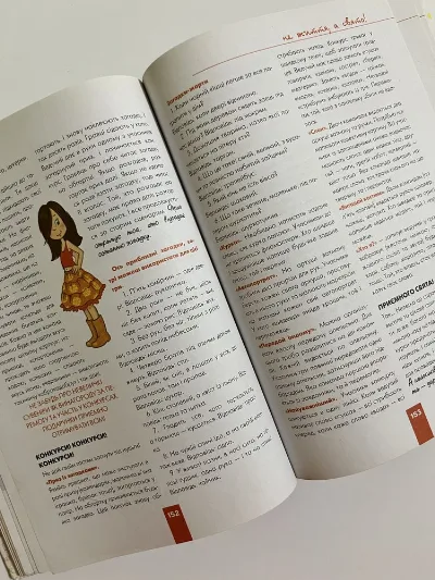 Фото 4 книги «Дівчинка на всі 100%», Львів (4 з 7)