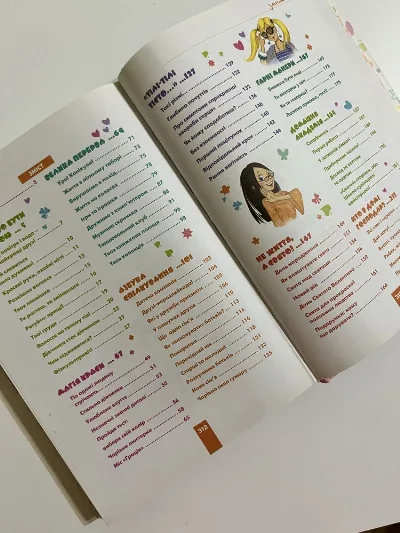 Фото 6 книги «Дівчинка на всі 100%», Львів (6 з 7)
