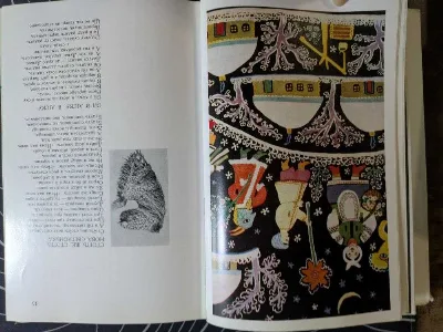 Фото 4 книги «Народні перлини. Українські народні пісні. Київ Дніпро 1971 рік», Київ (4 з 8)