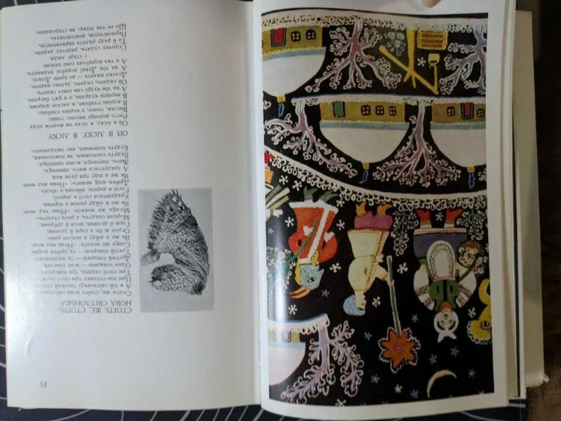 Фото 4 книги «Народні перлини. Українські народні пісні. Київ Дніпро 1971 рік», Київ (4 з 8)