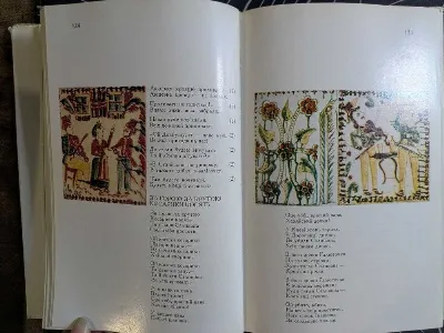 Фото 5 книги «Народні перлини. Українські народні пісні. Київ Дніпро 1971 рік», Київ (5 з 8)