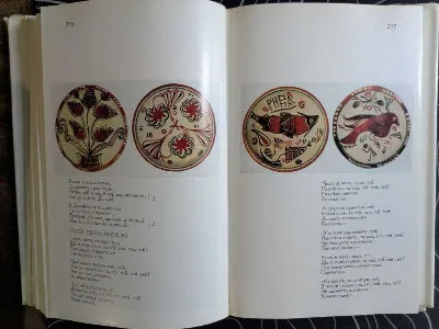 Фото 6 книги «Народні перлини. Українські народні пісні. Київ Дніпро 1971 рік», Київ (6 з 8)