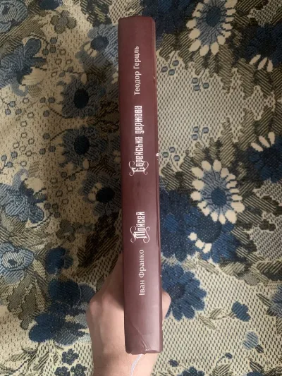 Фото 3 книги «Мойсей. Єврейська держава», Одеса (3 з 8)