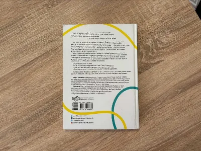 Фото 2 книги «Вхідний маркетинг», — Браян Гелліген, Дхармеш Шах, Івано-Франківськ (2 з 2)