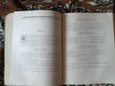 Фото 3 книги «Українські народні казки, легенди, анекдоти, 1958», Самбір (3 з 8)