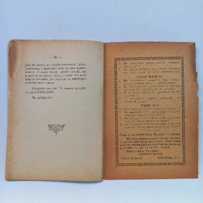 Фото 8 книги «1917 р. Як стати успішним (українською)», Івано-Франківськ (8 з 8)