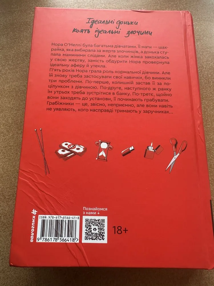 Фото 2 книги «Тесс Шарп «Дівчата, якими я була»», Фастів (2 з 6)