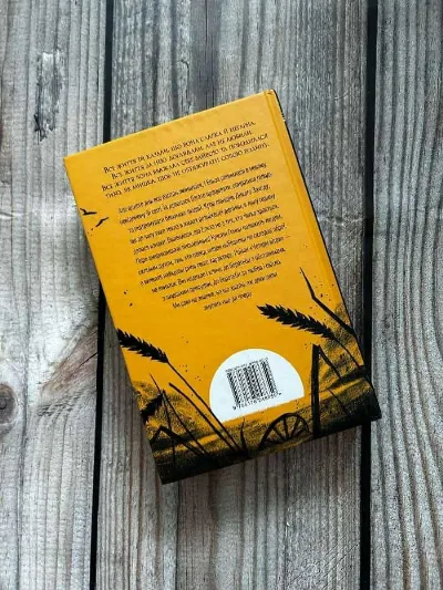 Фото 6 книги «Крістін Генна, Чотири вітри», Крістін Генна, Чотири вітр, Обухів (6 з 6)