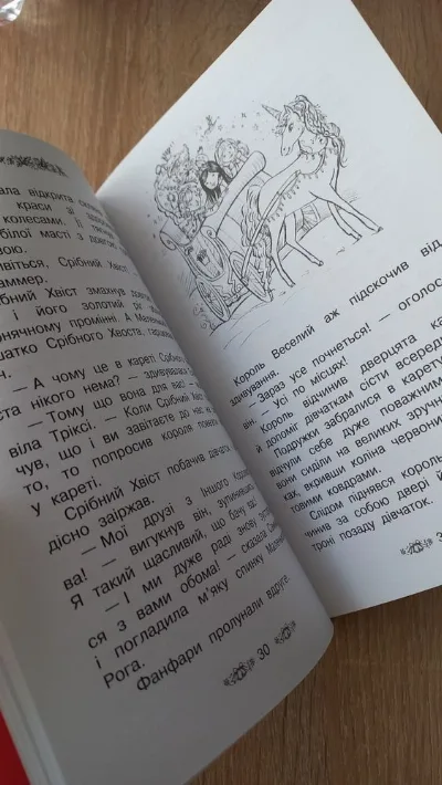 Фото 2 книги «Таємне королівство», Львів (2 з 5)