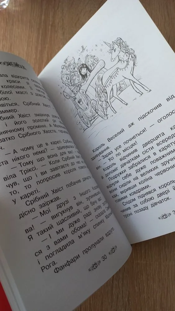 Фото 2 книги «Таємне королівство», Львів (2 з 5)