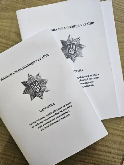 Обкладинка книги «Закон України про національну поліцію», Велика Михайлівка (1 з 4)