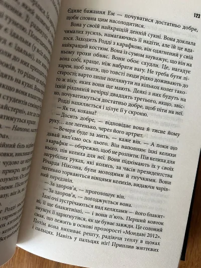 Фото 3 книги «Голлі», Стівен Кінг, Миколаїв (3 з 4)