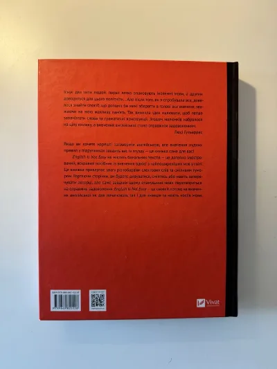 Фото 2 книги «English Is Not Easy (Люсі Гутьєррес)», Київ (2 з 3)