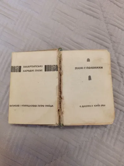 Обкладинка книги «Збірка «Пісні з полонини»,», Малехів (1 з 6)