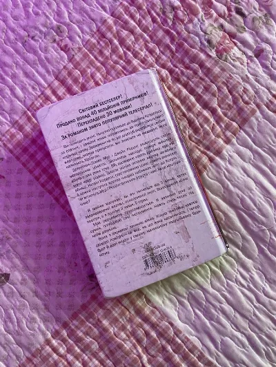 Фото 3 книги «Тесс Ґеррітсен», Хірург, Рівне (3 з 4)