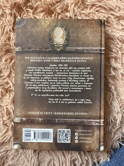 Фото 3 книги «у відмінному стані», Яготин (3 з 4)