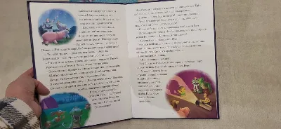 Фото 4 книги «Казки 7 історій на ніч», Київ (4 з 7)