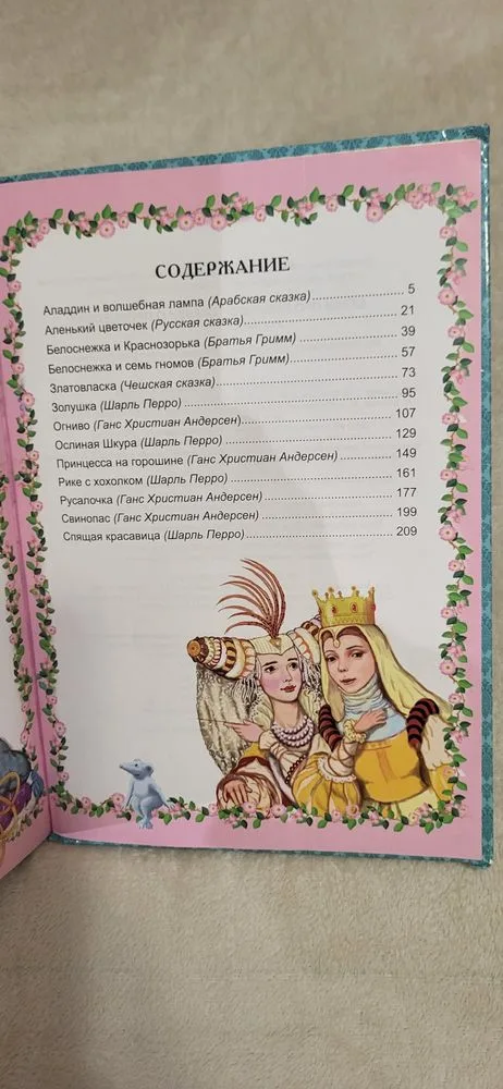 Фото 5 книги «Казки 7 історій на ніч», Київ (5 з 7)