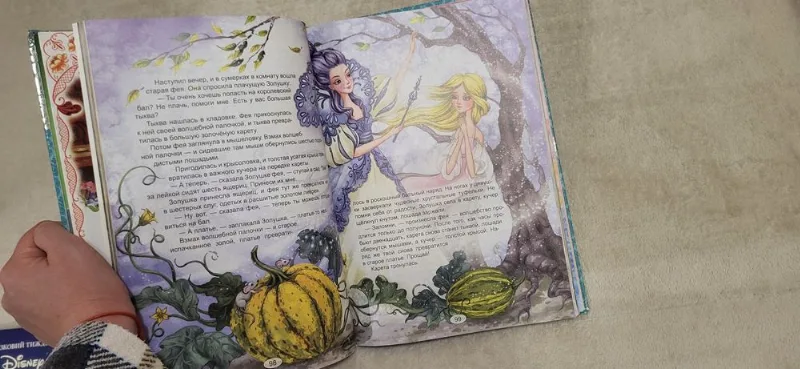 Фото 6 книги «Казки 7 історій на ніч», Київ (6 з 7)