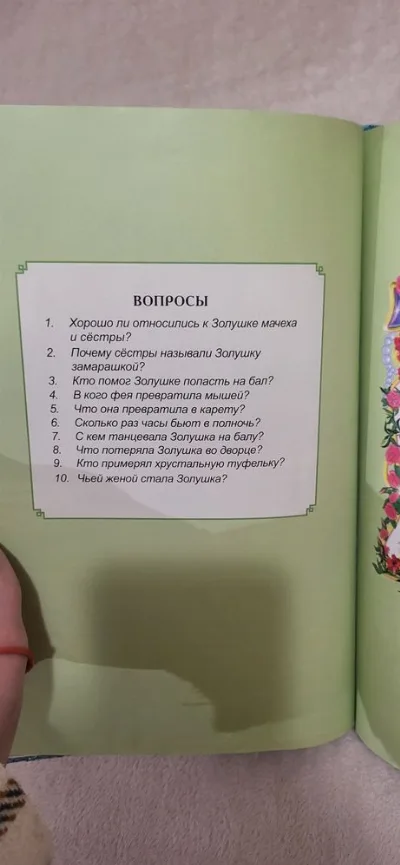 Фото 7 книги «Казки 7 історій на ніч», Київ (7 з 7)
