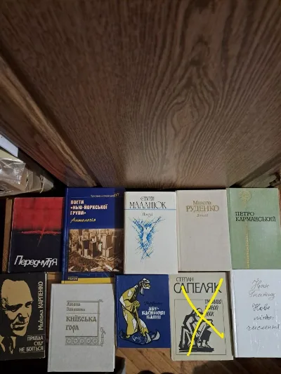 Обкладинка книги «Українська поезія», Івано-Франківськ (1 з 8)