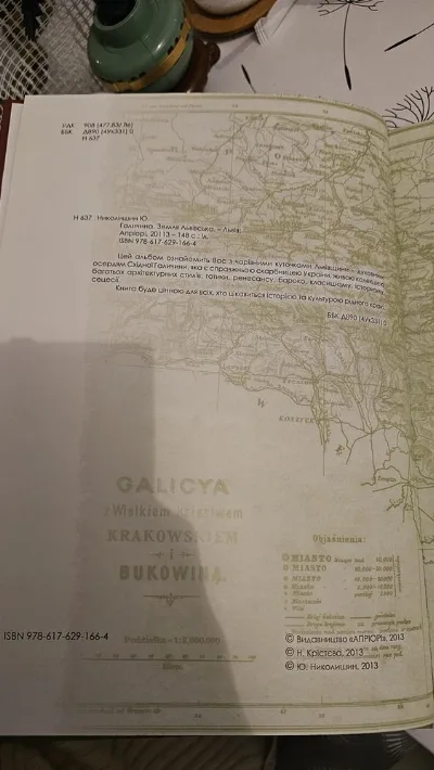 Фото 4 книги «Галичина. Земля Львівська. Чотирма мовами», Київ (4 з 4)