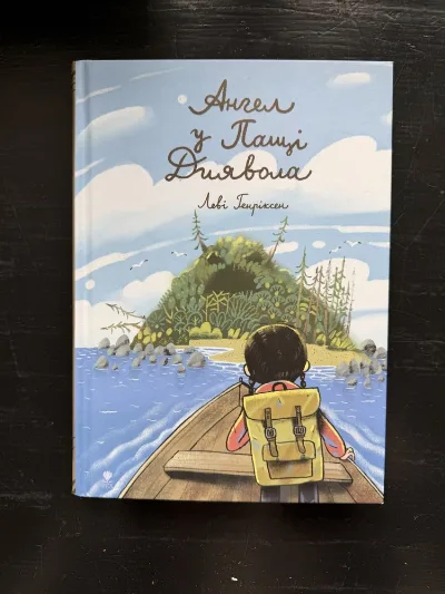 Обкладинка книги «Ангел у пащі диявола Леві Генріксен», гел у пащі диявола Леві Генріксен, Буча (1 з 3)