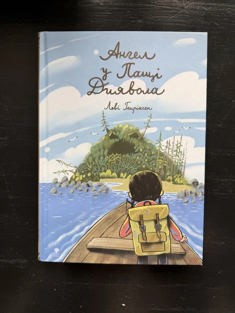 Обкладинка книги «Ангел у пащі диявола Леві Генріксен», гел у пащі диявола Леві Генріксен, Буча (1 з 3)