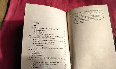 Фото 3 книги «Книга про біблію», ,Київ 1965р., Полтава (3 з 3)