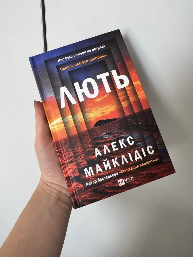 Фото 2 книги «Лейла Коллін Гувер», Осещина (2 з 6)