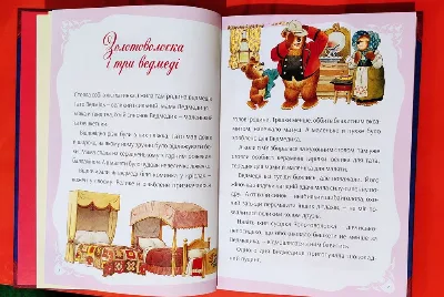 Фото 2 книги «Чудові казки з гарними ілюстраціями Тоні Вульфа», Одеса (2 з 8)