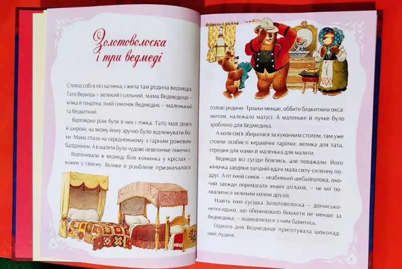 Фото 2 книги «Чудові казки з гарними ілюстраціями Тоні Вульфа», Одеса (2 з 8)