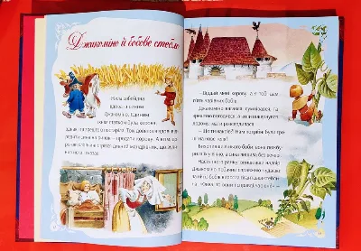 Фото 3 книги «Чудові казки з гарними ілюстраціями Тоні Вульфа», Одеса (3 з 8)