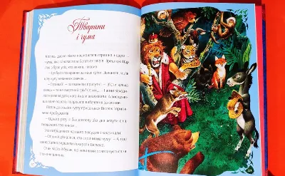 Фото 5 книги «Чудові казки з гарними ілюстраціями Тоні Вульфа», Одеса (5 з 8)