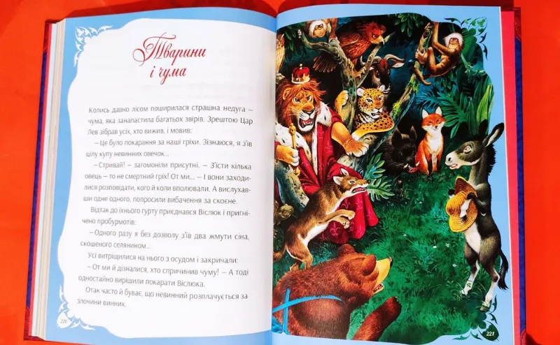 Фото 5 книги «Чудові казки з гарними ілюстраціями Тоні Вульфа», Одеса (5 з 8)