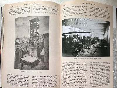 Фото 6 книги «Вогнеборці. Історія пожежництва на теренах сучасної України», Київ (6 з 8)