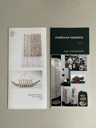 Обкладинка книги «Львівська кераміка. Каталоги виставок.», Львів (1 з 5)