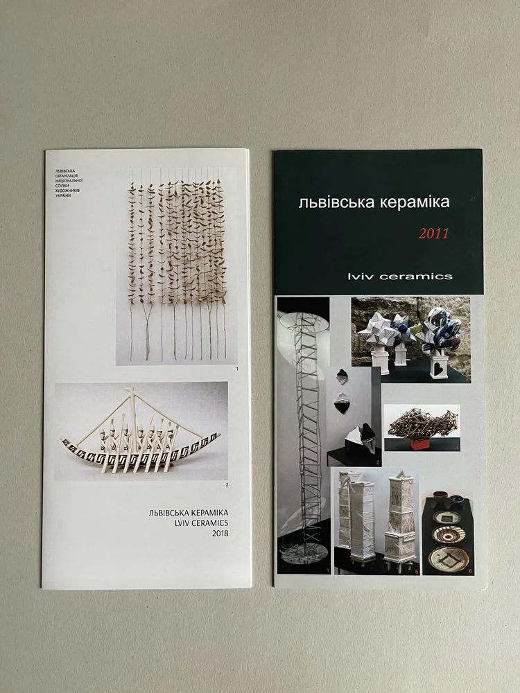 Обкладинка книги «Львівська кераміка. Каталоги виставок.», Львів (1 з 5)