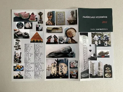 Фото 4 книги «Львівська кераміка. Каталоги виставок.», Львів (4 з 5)