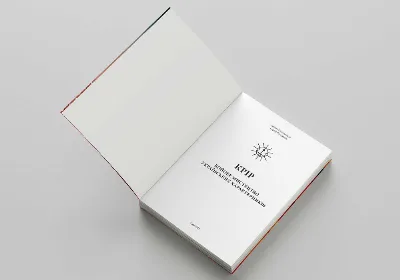 Фото 2 книги «Крір. Бойове мистецтво українських характерників», Київ (2 з 4)