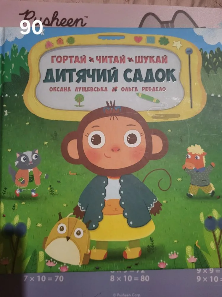 Обкладинка книги «Дитячі книжечки, Мишеня Тім, Дісней та інші», Хмельницький (1 з 8)